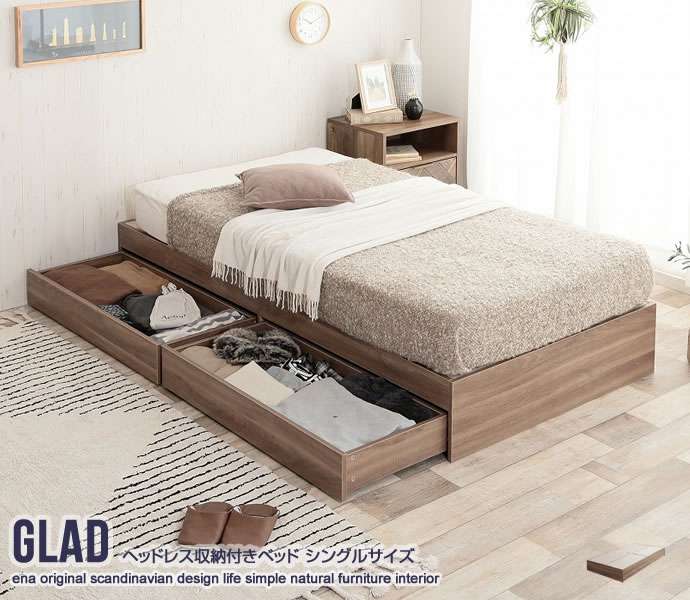 シングルサイズ Glad ヘッドレス 引き出し付き 収納 ベッド フレームのみ 新生活 引越し 家具