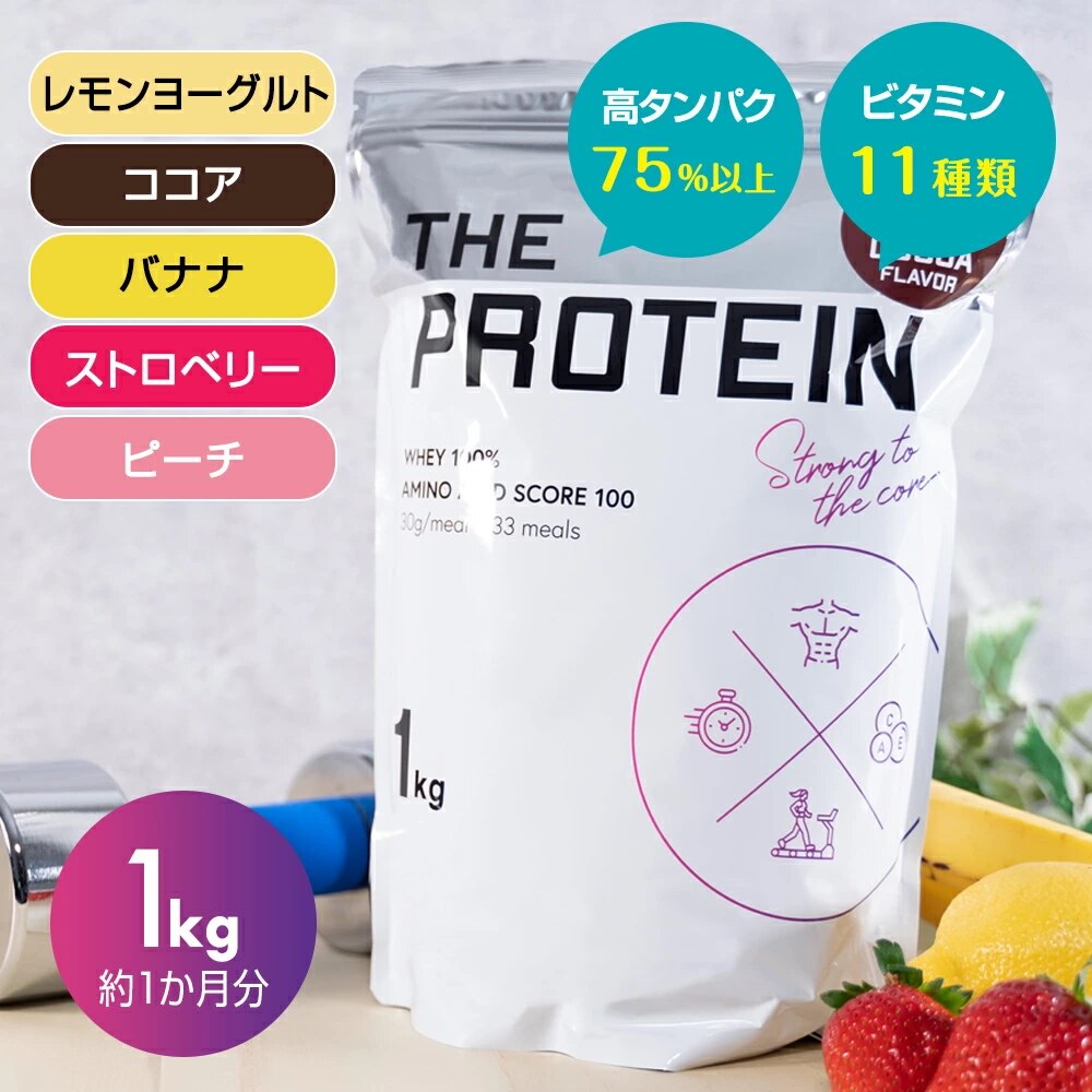 定番の冬ギフト 武内製薬ザプロテインビューティストロベリー風味 450g