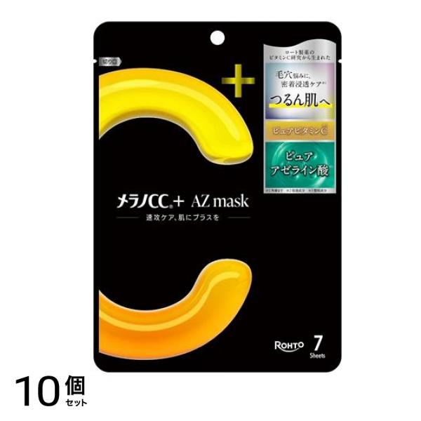 + AZmask フェイスマスク 7枚入 10個セット