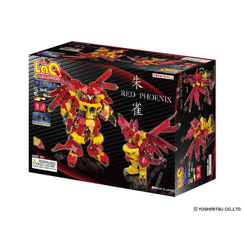 ヨシリツ　LaQ マスター 朱雀 8,580円