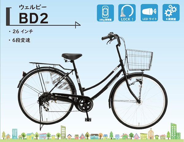 Qoo10] Welby 完成品 自転車 26インチ 6段変速 L