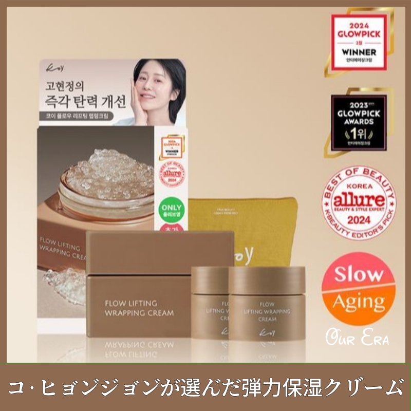 新品未開封のTHE FACE 美顔骨格補正マスク、フレキシア、セル