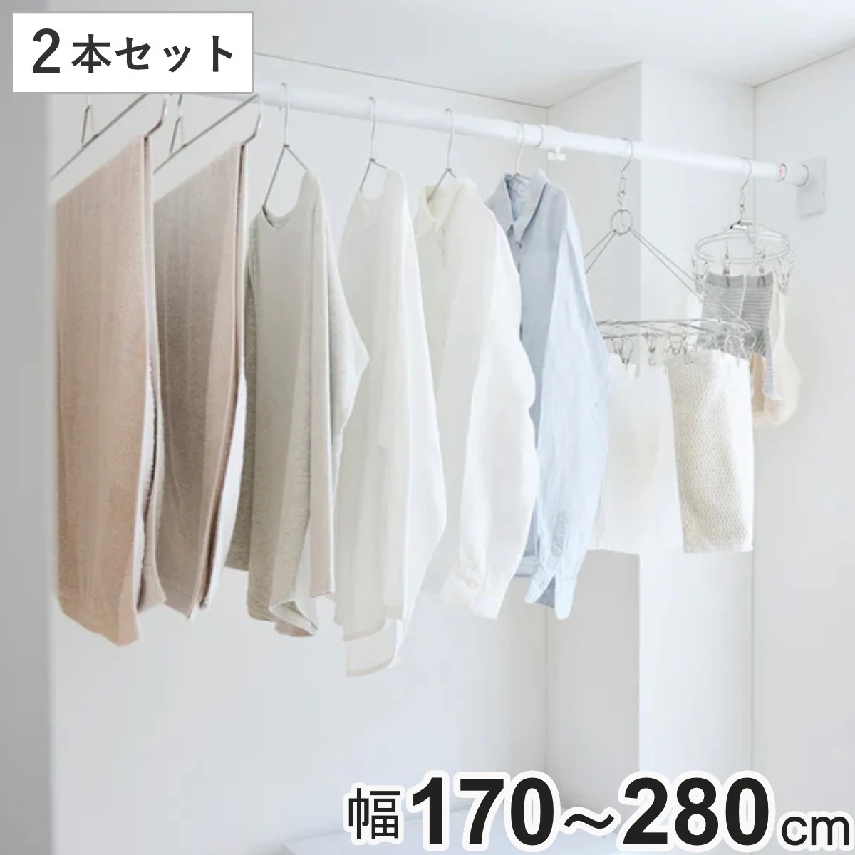 突っ張り棒 取付幅：170ー280cm L 簡単設置 極太ポール 2本セット つっぱり棒 突っ張り つっぱり 棒 突っ張りポール つっぱりポール 強力 頑丈 固定 洗濯物 隙間収納 すき間