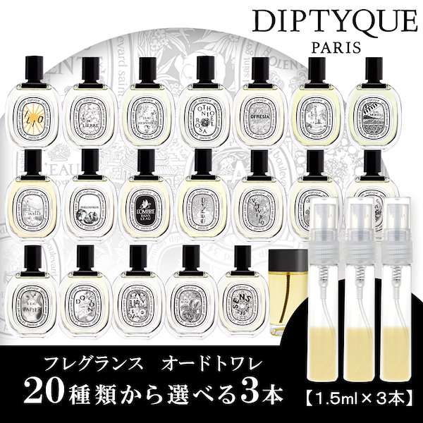 Qoo10] ディプティック ディプティック diptyque 香水