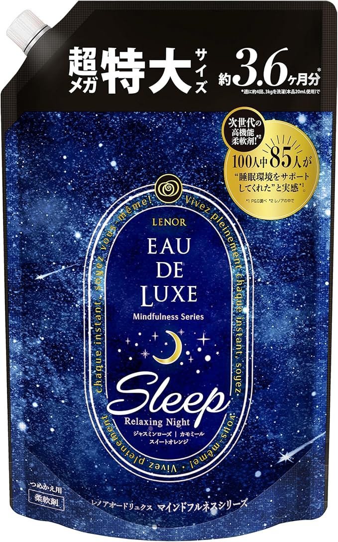レノア オードリュクス 柔軟剤 マインドフルネスシリーズ スリープ 詰め