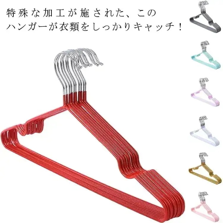 迅速な出荷薄型タイプ ハンガー 40本セット すべらない 洗濯ハンガー おしゃれ 収納 PVCコーティング 衣類ハンガー 多機能ハンガー 滑り止め 変形にくい 物干しハンガー 乾湿両 4,595円
