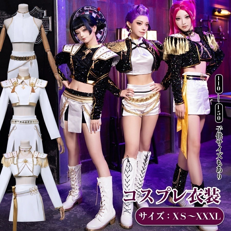 「限時割!引!」【2025新登場子供サイズも有り】K-POP ガールズデーモンハンターズ コスプレ衣装セットウイッグ 付き子供用ルミミラゾーイコスプレ Cos 日常 変装演出服 学園祭 文