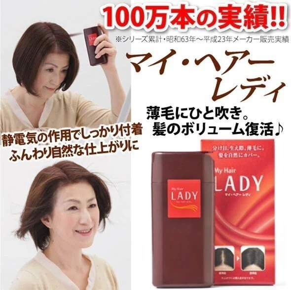 シュッっとひとふき 分け目ふっくら マイヘアーレディ 20g