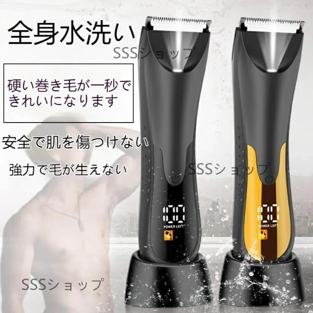 髭剃り シェーバー メンズシェーバー 電気カミソリ 電気剃刀 お風呂ソリ ヒゲソリ 体毛トリマー 男性 丸洗い可能 深剃り 充電式 LED電池残量表示 IPX7防水