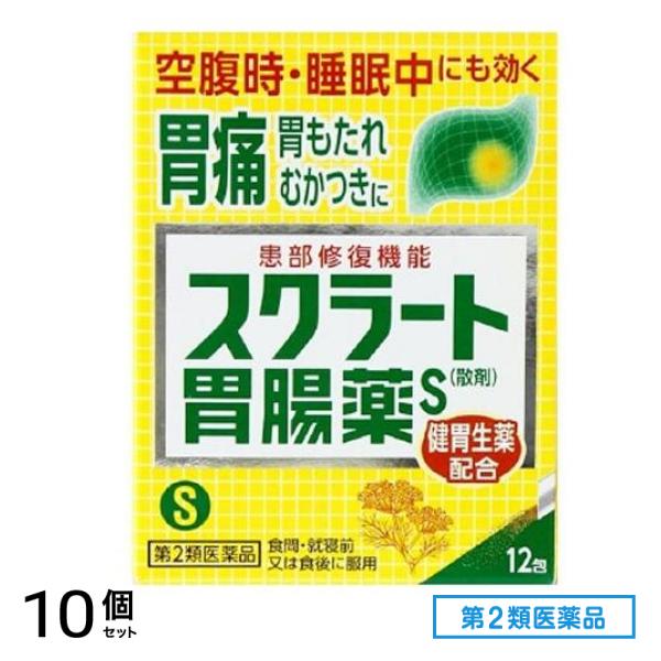 第２類医薬品 スクラート胃腸薬S(散剤) 12包 10個セット