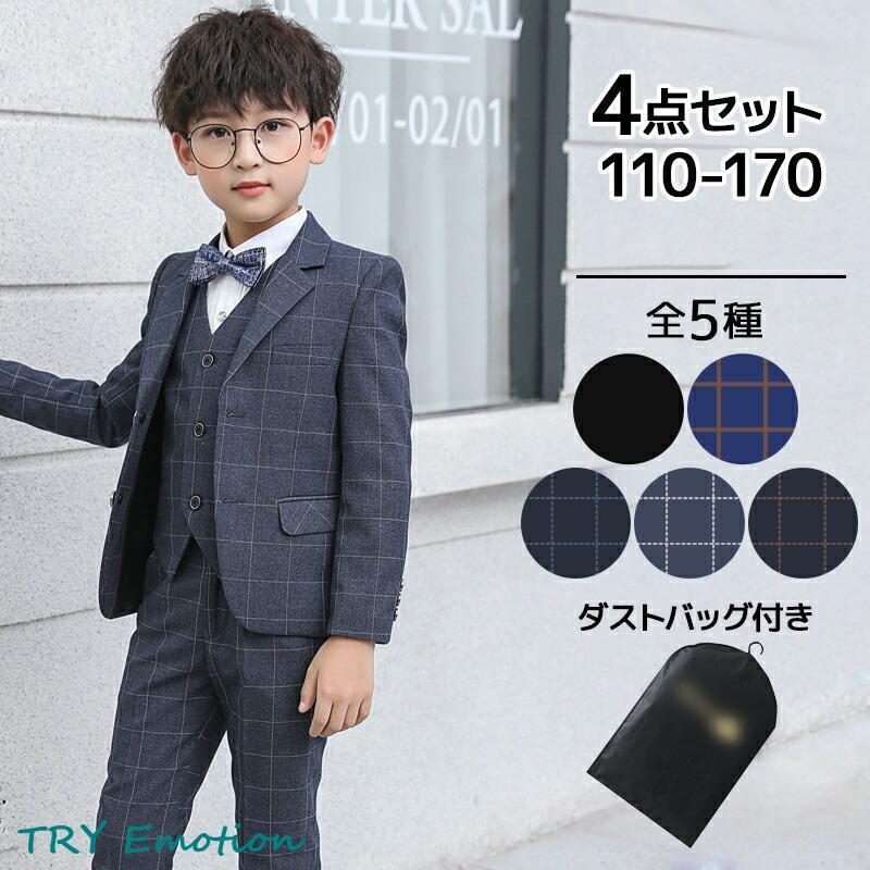 期間限定特典！小学生 男子スーツ 子供スーツ 卒業式 男の子 卒園式 大きいサイズ 子供 卒園スーツ 入学式 おしゃれ 発表会 結婚式 4点セット 七五三 長袖 120 150 160 170 180 5,241円