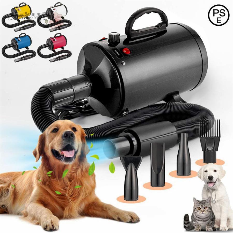 ペット ドライヤー 2800W 犬用 100V ブロワ 大風量 乾燥 機 無 段階 風速 制御 3070 ℃ 温度 可 調整 犬 4 種 ノズル付き 猫 兼用