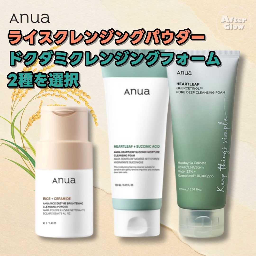 【紗栄子PICK!】ライス ブライトニング酵素洗顔パウダー 40g+ドクダミクレンジングフォーム2種選択1個/酵素洗顔/肌のくすみ 改善/しっとり/つるつる/キメ整え