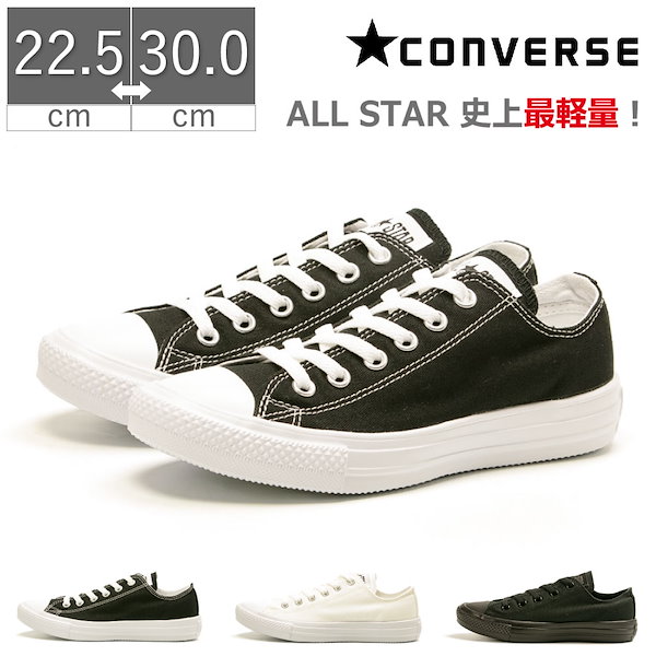 Qoo10] Converse オールスター ライト OX レディース