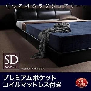 フロアベッド セミダブル プレミアムポケットコイルマットレス モダンライト・コンセント付きフロアベッド プレミアムポケットコイル