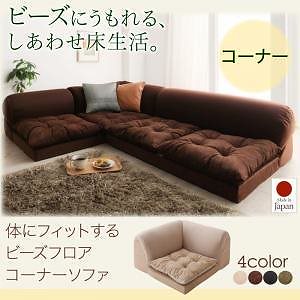 体にフィットするビーズフロアコーナーソファシリーズ [pufy]プーフィ コーナーのみ 単品販売 ブラック 26,874円