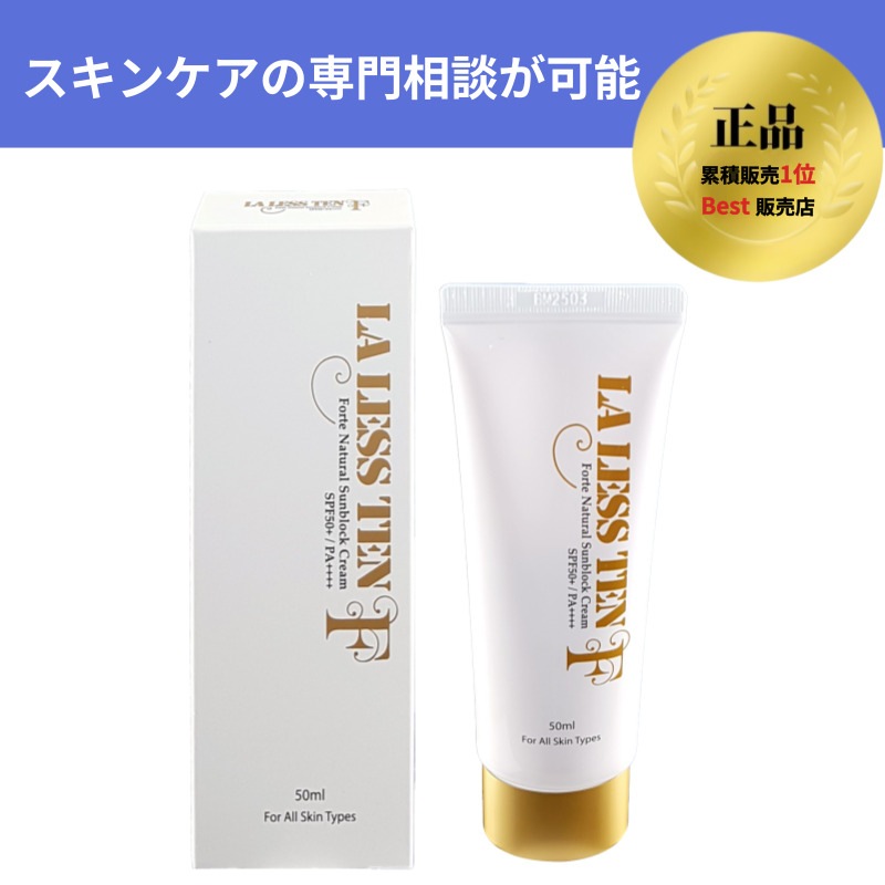 【韓国の美容皮膚科医オススメ!】laless ten サンブロック クリーム 50ml