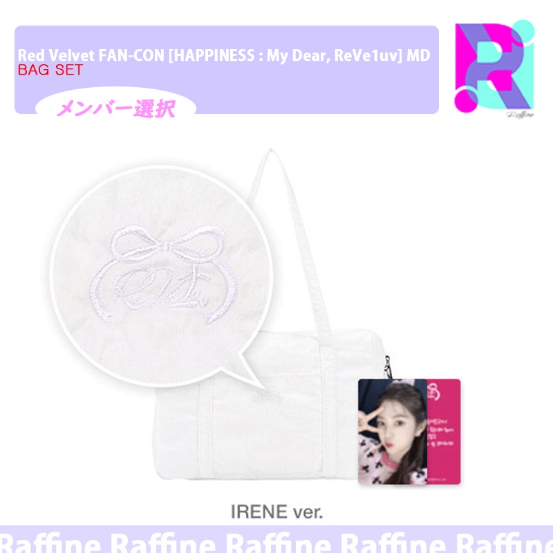 （フォトカード付）[BAG SET] Red Velvet FAN-CON [HAPPINESS : My Dear ReVe1uv] MD