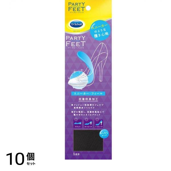ドクターショール パーティーフィート スニーカー・フィール さらさらドライ 1足 10個セット 13,416円