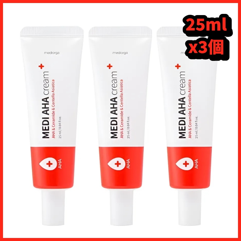 メディ AHA クリーム 25ml×3本 韓国コスメ 角質ケア フェイスクリーム