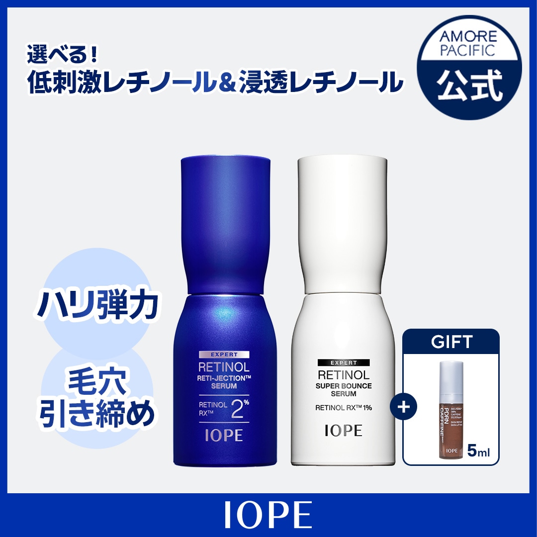 Qoo10] アイオペ 【レチノールパワーアップ！】 レチジェク : スキンケア