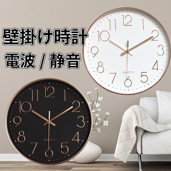 壁掛け時計 電波時計 掛け時計 おしゃれ 音がしない プレゼント ウォールク インテリア