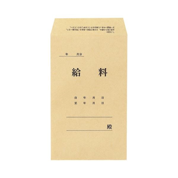 （まとめ）TANOSEE 給料袋 197x119mm 70g／m2 1パック（100枚） [x30]紙製品・封筒