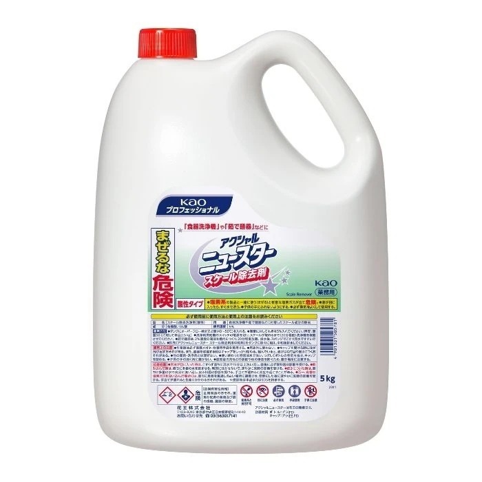 花王　アクシャル　ニュースター　スケール除去剤（中和剤別売）5kg×2本【取り寄せ商品・即納不可・代引き不可・返品不可】