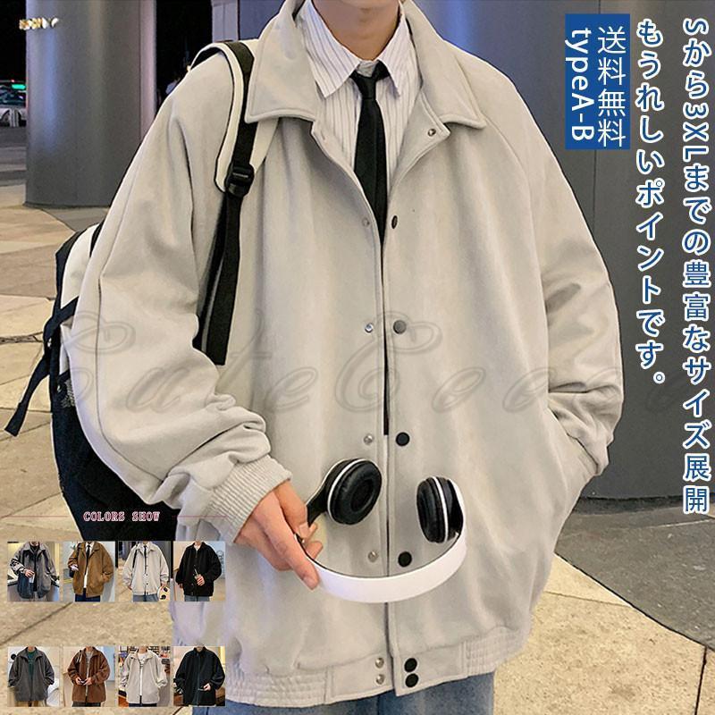 ジャケット メンズ 春服 秋物 長袖 アウター 前開き カジュアル シワになりにくい 伸縮 20代 30代 40代 50代 誕生日 父の日 プレゼント ギフト