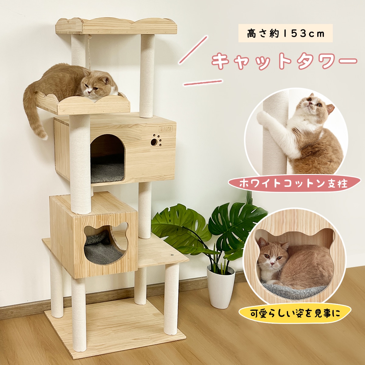 Qoo10] RAKU 国内即納 猫タワー 木製キャットタワー : 猫用品