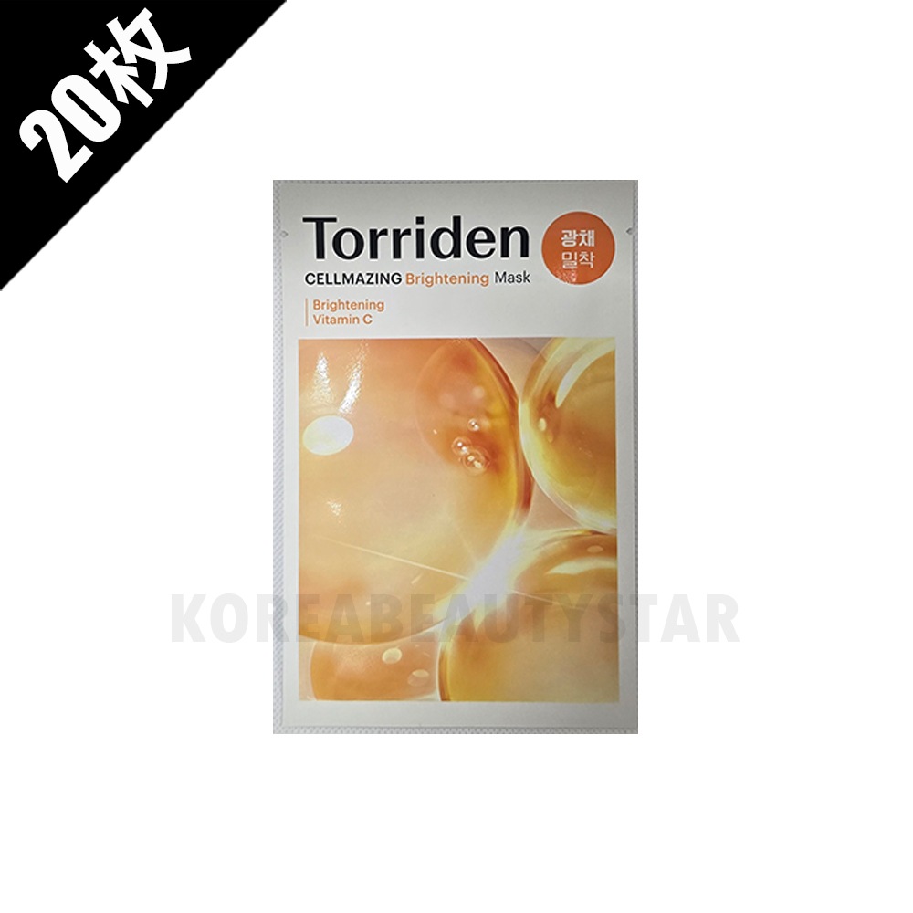 [1+1]セルメイジングビタCマスク, 20枚