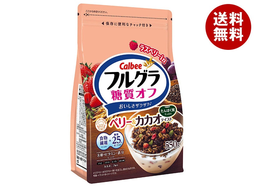カルビー フルグラ 糖質オフ ベリー&カカオテイスト 550g×6袋入