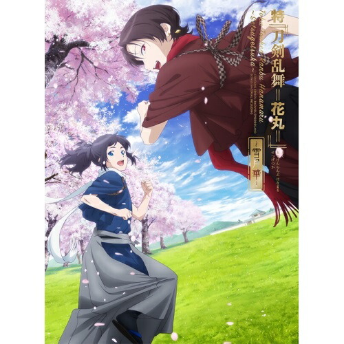 特『刀剣乱舞-花丸-』雪月華(初回生産限定版)(Blu-ray Disc) ／ 刀剣乱舞 (Blu-ray) TBR-33004D