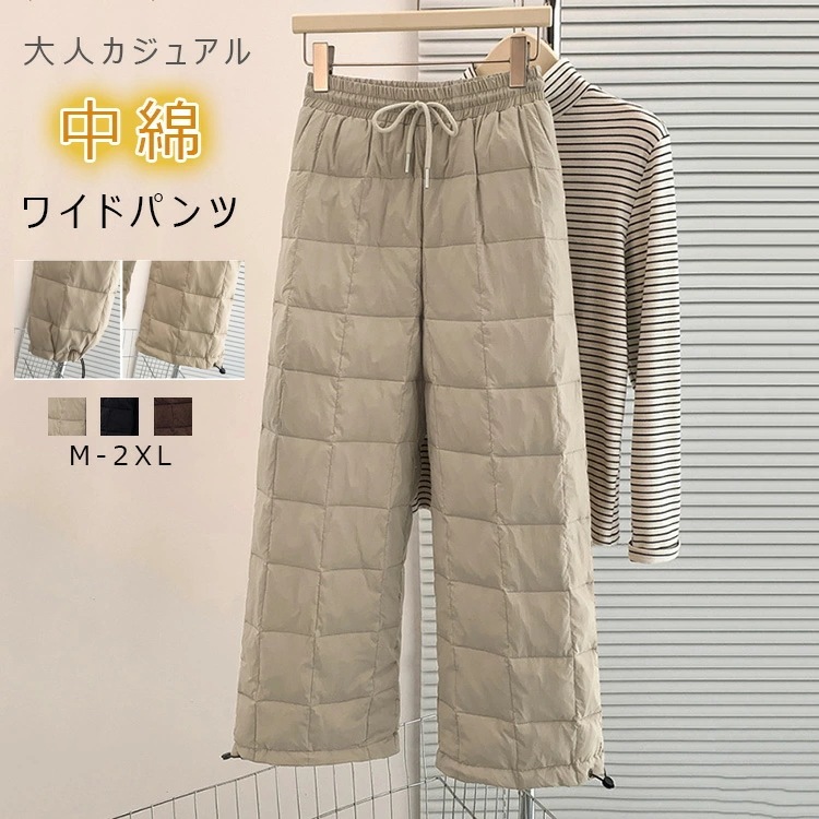 中綿パンツ レディースダウン綿パンツ 軽量 真冬 防寒ズボン ボトムス 防寒パンツ 長ズボン 防寒 ズボン 保温性抜群 ジョガーパンツ キルティング パンツ ロング丈 ウエストゴム ハイウエスト