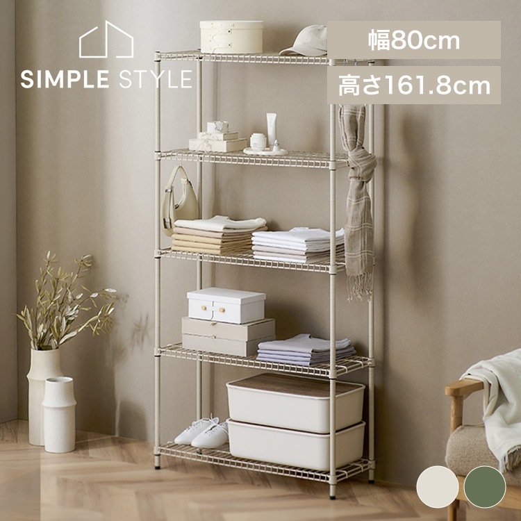 スチールラック 幅80 収納ラック 5段 本棚 ラック オープンラック 棚板高さ調節 整理棚 収納 リビング キッチン 寝室 カーキ ベージュ アイリスオーヤマ SEC-800