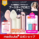 メディキューブ 【ひかるコラボセット】AGE-Rブースタープロ1台6役 美顔器 Qoo10] メディキューブ 【ひかるコラボ】 AGE-Rブースタープ