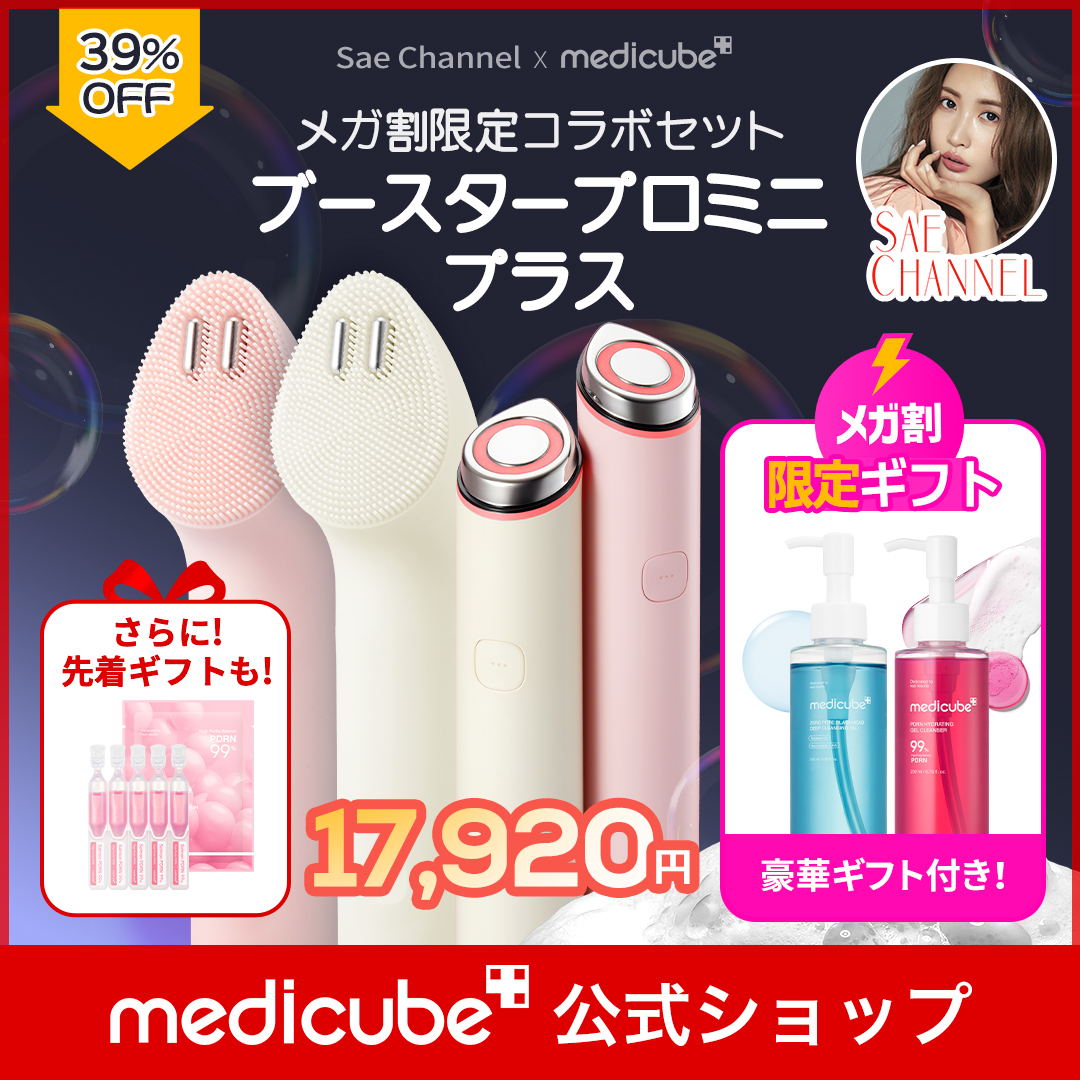 Qoo10] メディキューブ 【SAE channel PICK】 A : ダイエット・矯正
