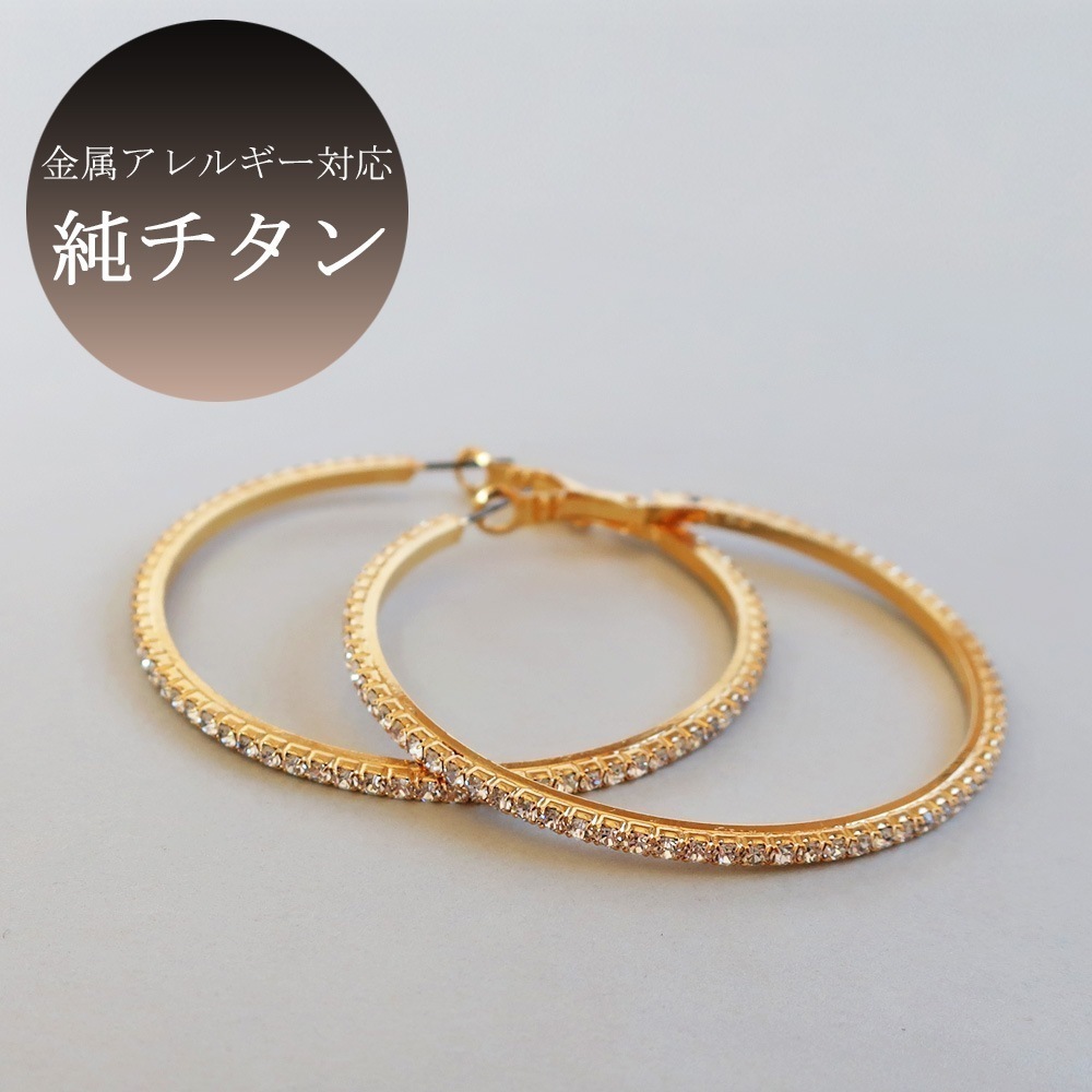 ピアス K18GP ラインストーン フープピアス エタニティ 大ぶり 6ｃｍ 純チタン シンプル ゴールド キャッチレス