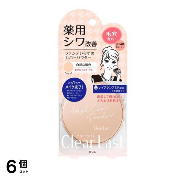 クリアラスト フェイスパウダー N 薬用リンクルオークル 12g 6個セット
