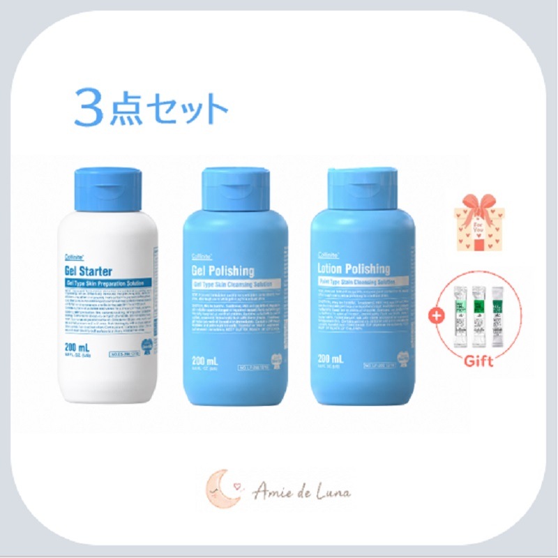 【3点セット】CONAPIDIL(ローションポリッシング200ml/ジェルポリッシング200ml/ジェルスターター200ml)