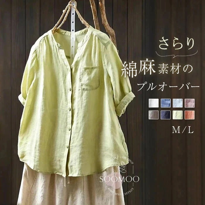 【20点セット】スキッパー シャツ レディース コットン スキッパーシャツ 夏 半袖 綿麻 ブラウス オフィス 体型カバー トップス おしゃれ シャツ ゆったり 薄手 涼しい リラックス ゆったり 細