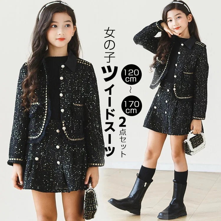 入学式 卒業式 子供服 女子 小学生 子供 ドレス スカート ツイード スーツ ジャケット ショート丈 フォーマル スーツ 子供服 女子 ブラック 可愛い お洒落 キッズ セットアップ 韓国服 入
