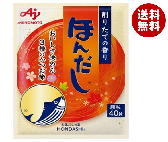 味の素 ほんだし 40g*20袋入*(2ケース)