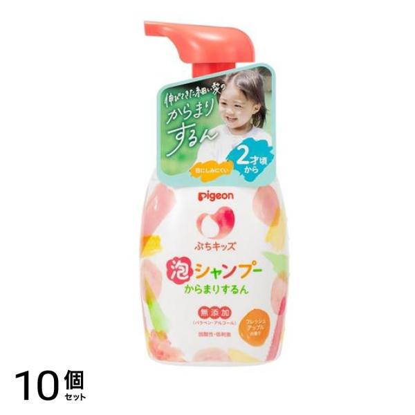 ピジョン ぷちキッズ泡シャンプー からまりするん 300mL (本体) 10個セット