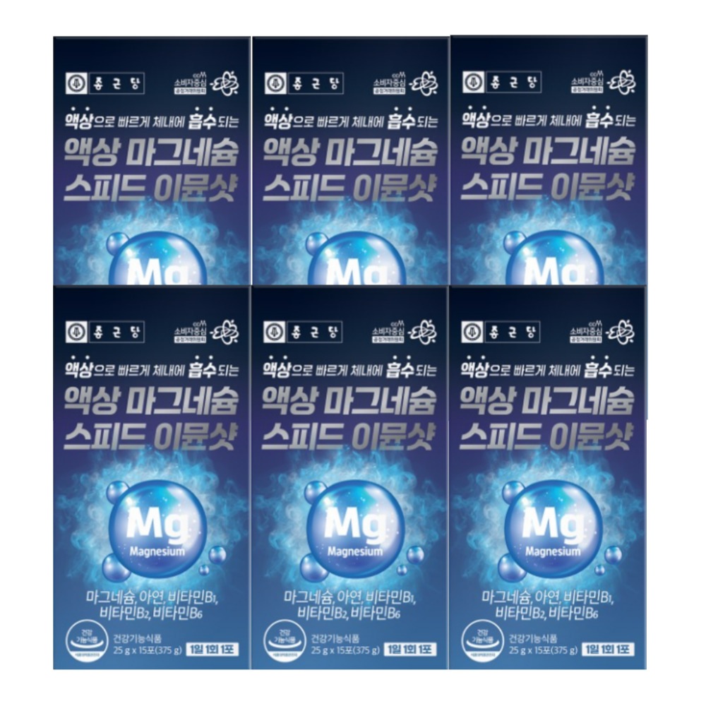 液状マグネシウムスピード イミュショット 25mg 15包 6箱/グルコン酸マグネシウムグルコン酸亜鉛ビタミンB1ビタミンB6ビタミンB2レモン濃縮液複合黄芩抽出物複合ハーブ抽出物タウリン紅景天抽出物