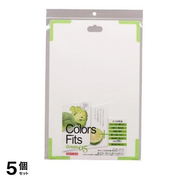 Colors fits 滑りにくいまな板(抗菌・食洗対応) グリーン 1個入 (C-2888) 5個セット