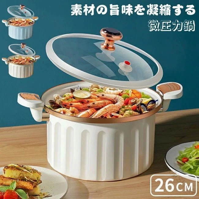 【新商品を厳選】煮鍋 両手鍋 ホーロー鍋 蓋付き 圧力鍋 低圧力鍋 微圧鍋 スープ鍋 揚げ物 フライパン 電磁炉 ガス IH対応 家庭用 通用 調理器具 無水調理 おしゃれ なべ