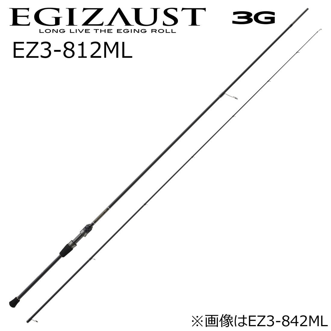 メジャークラフト EZ3-812ML エギゾースト 3G EZ3-812ML 8.1ft 2ピース スピニング EZ3812ML