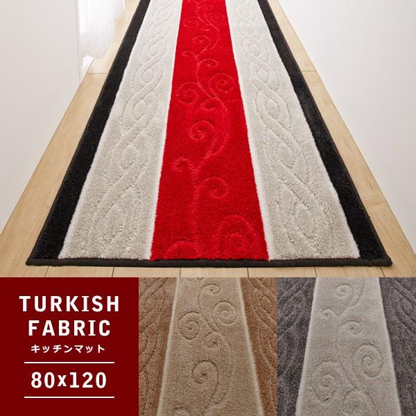 廊下敷きカーペット 80×120cm 滑り止め トルコ製 ベージュ グレー 赤 レッド おしゃれ 北欧 ゴージャス 模様 廊下用マット 絨毯 ラグ ロング ロールカーペット