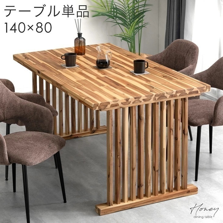 格子脚 天然木 アカシア ダイニングテーブル 4人掛 木目 4人 4人掛け 食卓 食卓テーブル 長方形 木目調 ダイニング 140 × 80 140cm 木製 【超大型】【時間指定NG】 20,439円